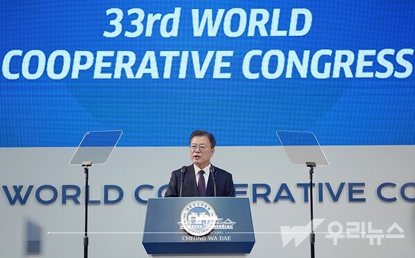 ​문재인 대통령이 1일 서울 광진구 그랜드워커힐 호텔에서 열린 제33차 세계협동조합대회 개회식에서 축사를 하고 있다.