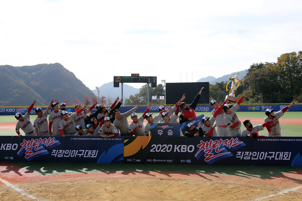 2020 KBO 챌린저스 직장인 야구대회 시상식 사진 (사진출처=KBO)