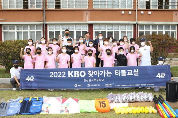 2022 KBO 찾아가는 '티볼교실' (사진 출처=KBO)