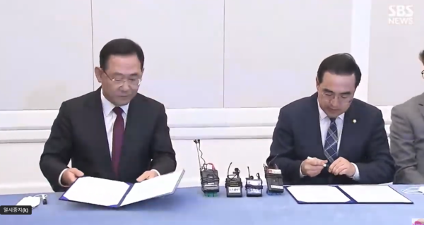 국회 국정조사 실시 합의문에 여야 원내대표가 서명하고 있다. (사진=SBS 화면 갈무리)