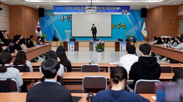 2022.11.30. 보성군, 2022년 청소년 정책 제안 토크 콘서트 개최. (사진 제공=보성군)
