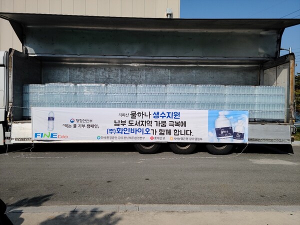   먹는 물 기부 릴레이 캠페인 동참.사진제공=한국환경공단 광주전남제주환경본부