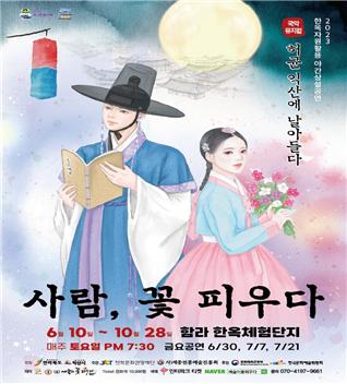 익산국악진흥회 이미지