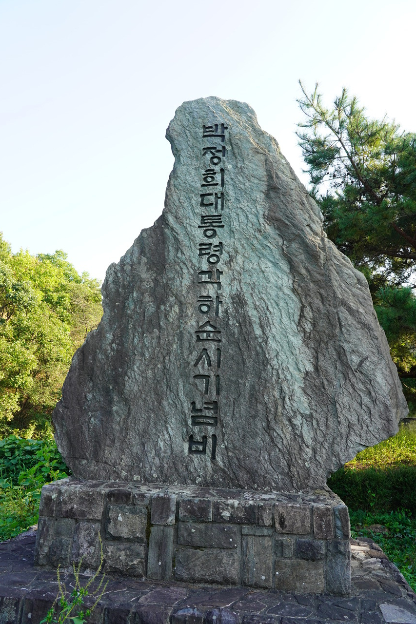 [DMZ 500km] 두루미의 땅을 걷다...(36) 징파도 부엉바위에 올라탄 전두환 일가